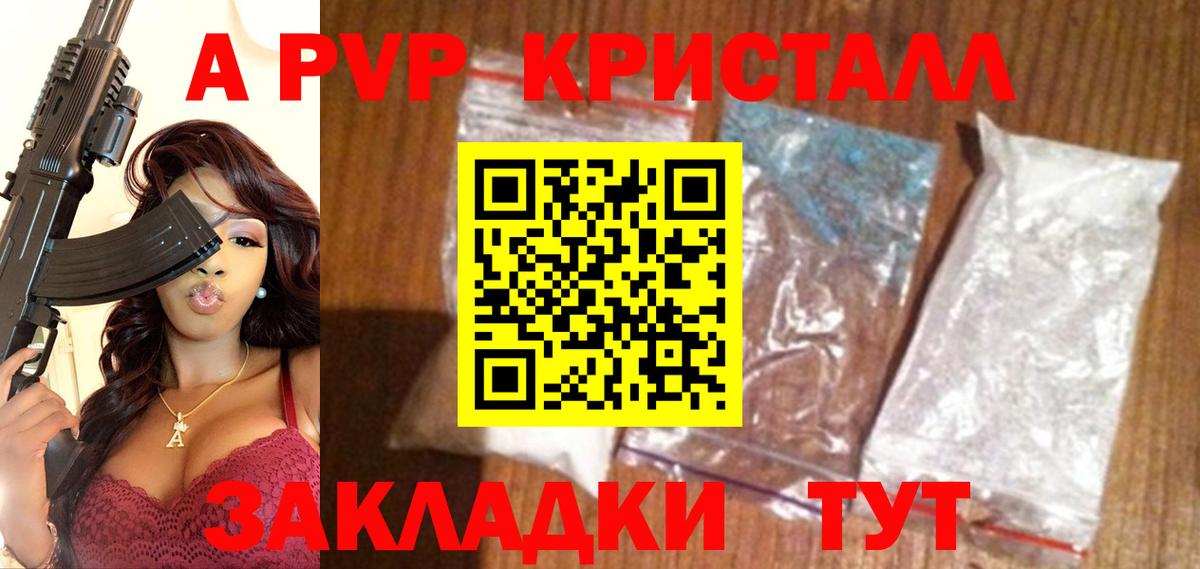 Alpha PVP СК  Вход с VPN  A PVP  Клинцы 