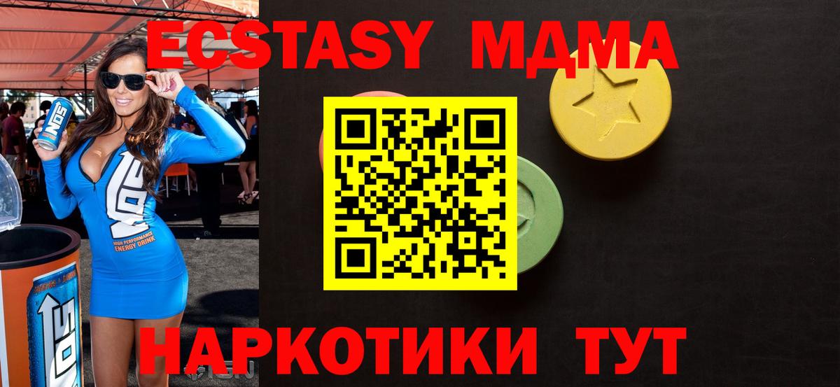 Экстази TESLA  Экстази TESLA  mega ТОР  Вход с VPN  Клинцы  купить наркоту 