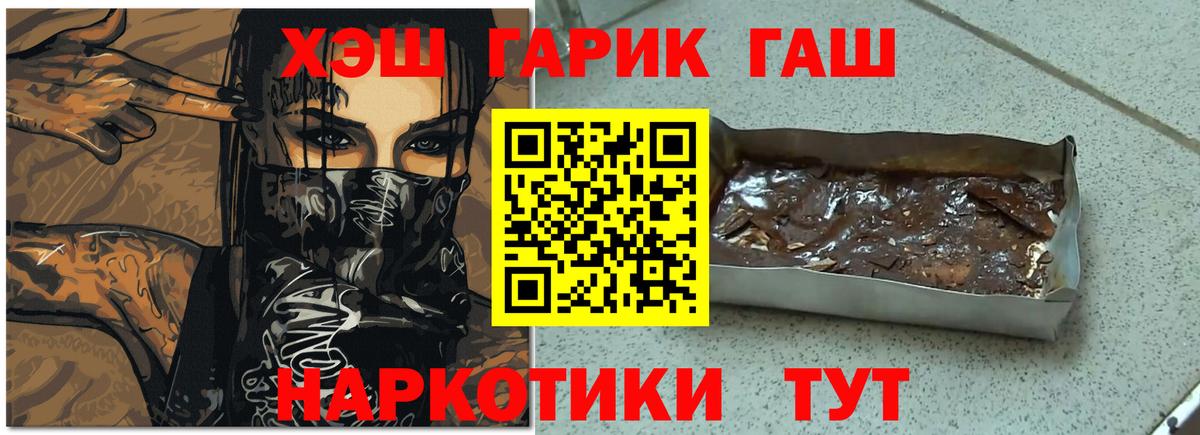 Клинцы  ГАШИШ AMNESIA HAZE  Вход с VPN  ГАШ AMNESIA HAZE 