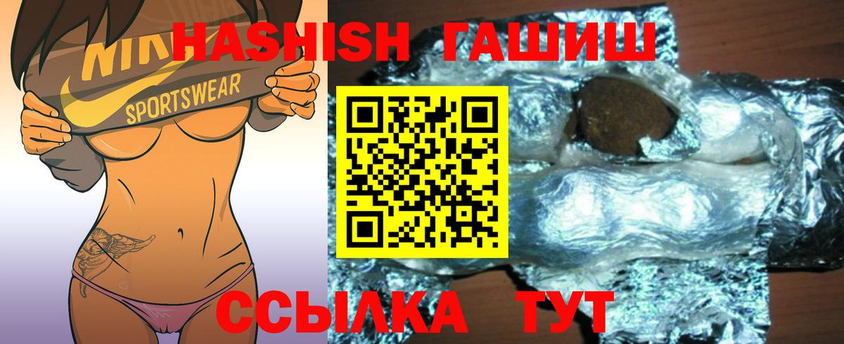 ГАШИШ ice o lator Клинцы