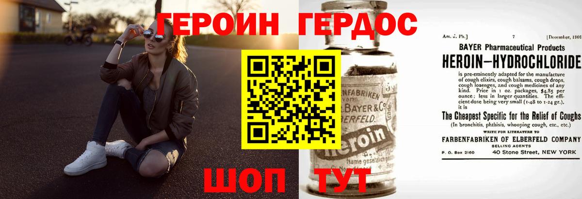 Клинцы  ГЕРОИН Афган  Вход с VPN 