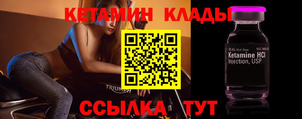 КЕТАМИН ketamine  KRAKEN как войти  Клинцы  Вход с VPN 