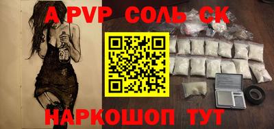 apvp Краснодар