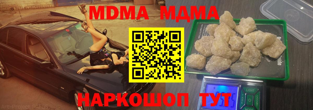 MDMA  Вход с VPN  Клинцы  МДМА crystal  МДМА crystal 
