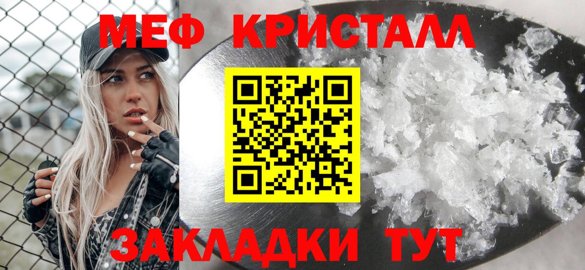 МЕФ мука Клинцы