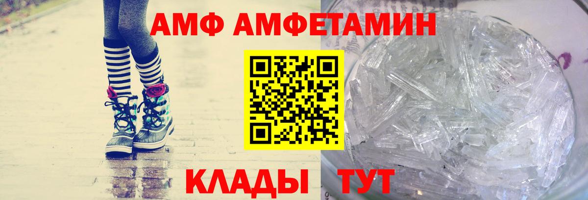 Метамфетамин винт  Вход с VPN  Клинцы 